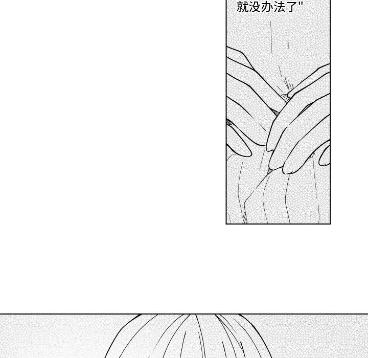 第85話 - 第10张