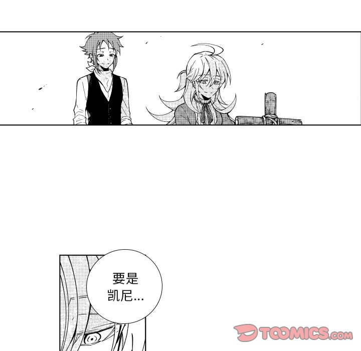 第85話 - 第12张