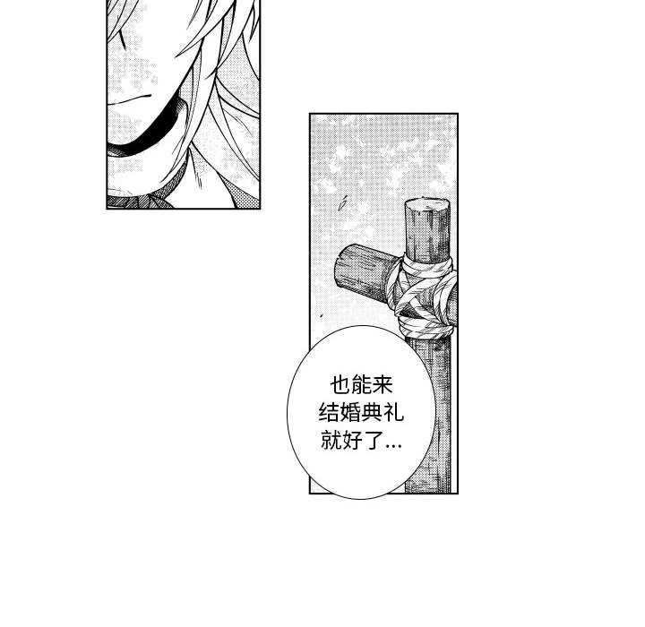 第85話 - 第13张