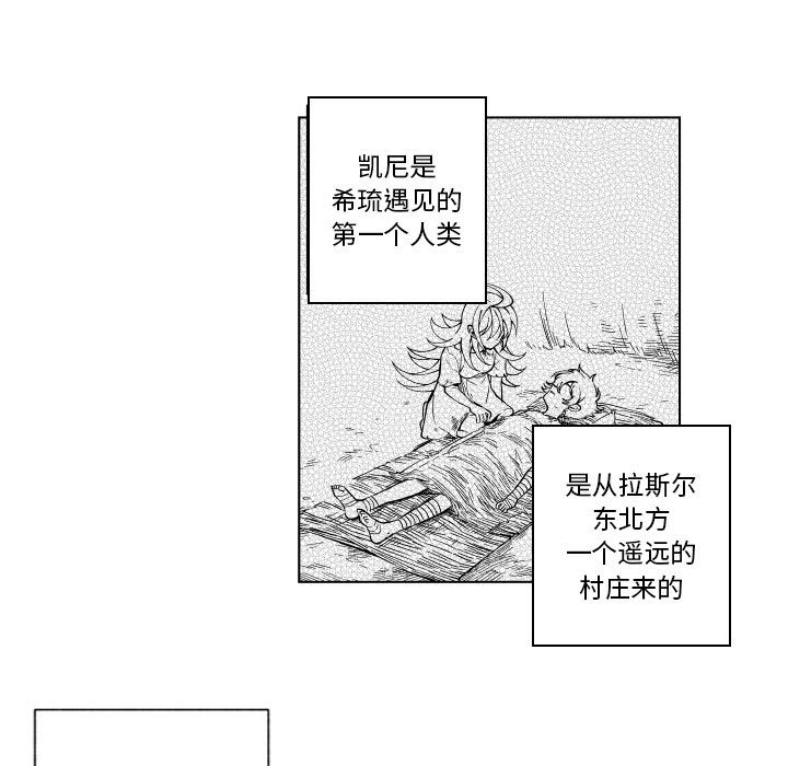 第85話 - 第14张