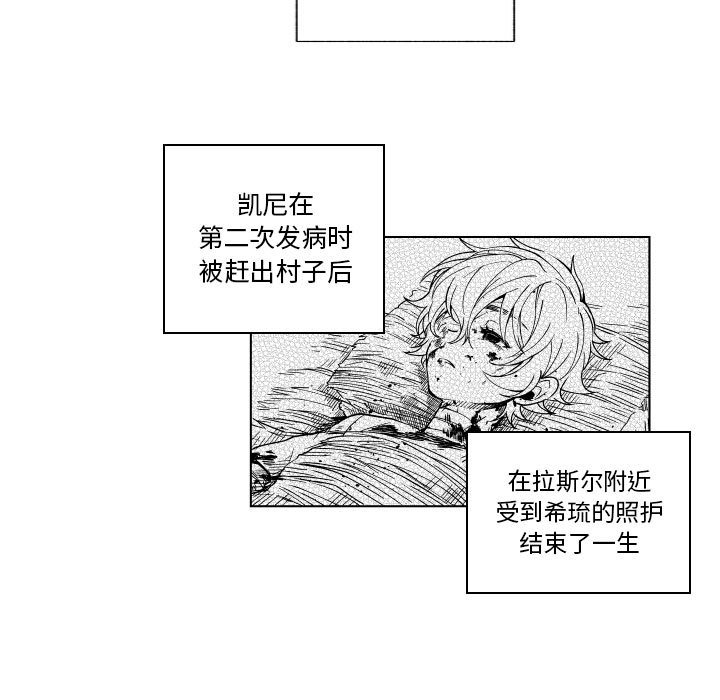 第85話 - 第16张