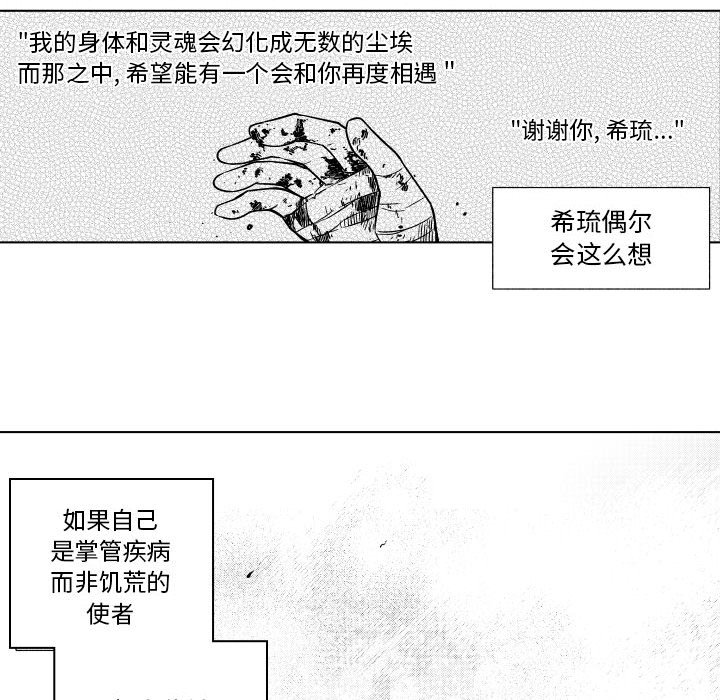 第85話 - 第17张