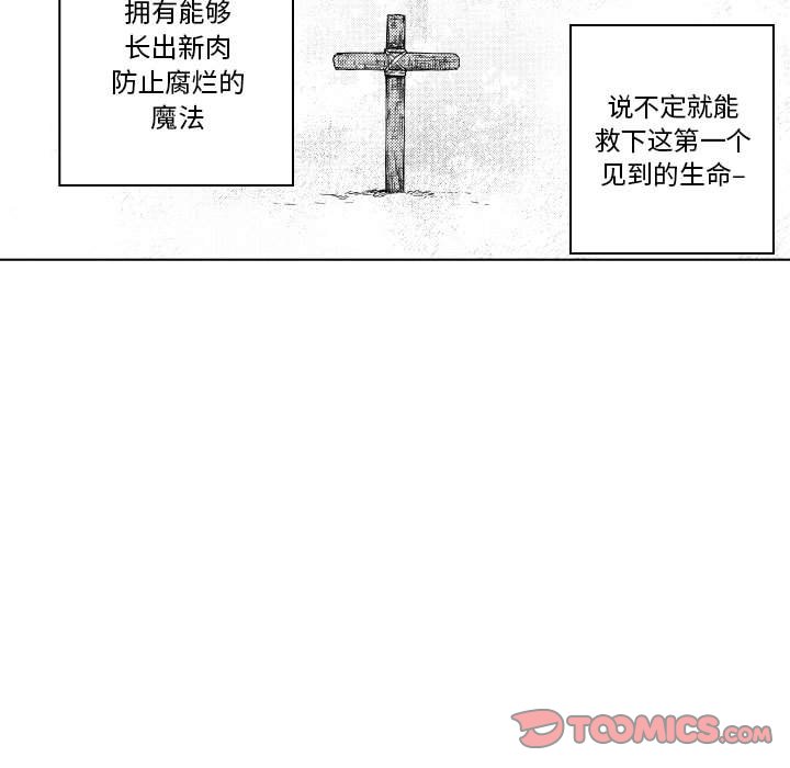 第85話 - 第18张