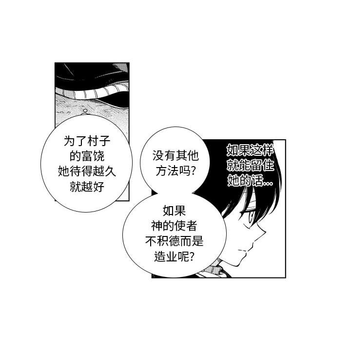 第85話 - 第21张