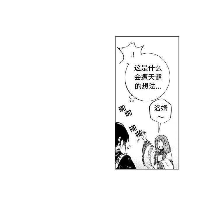 第85話 - 第23张
