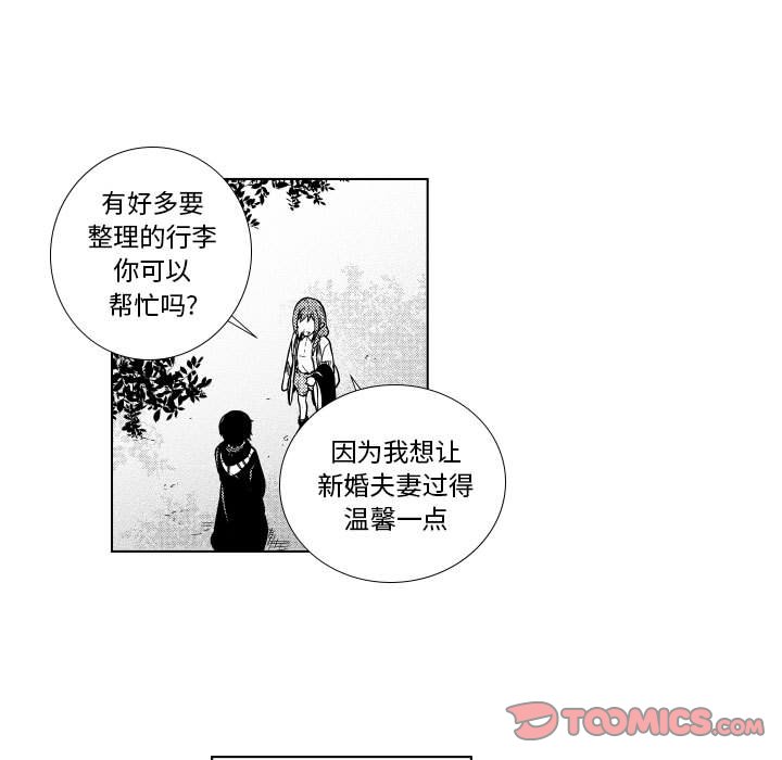 第85話 - 第24张