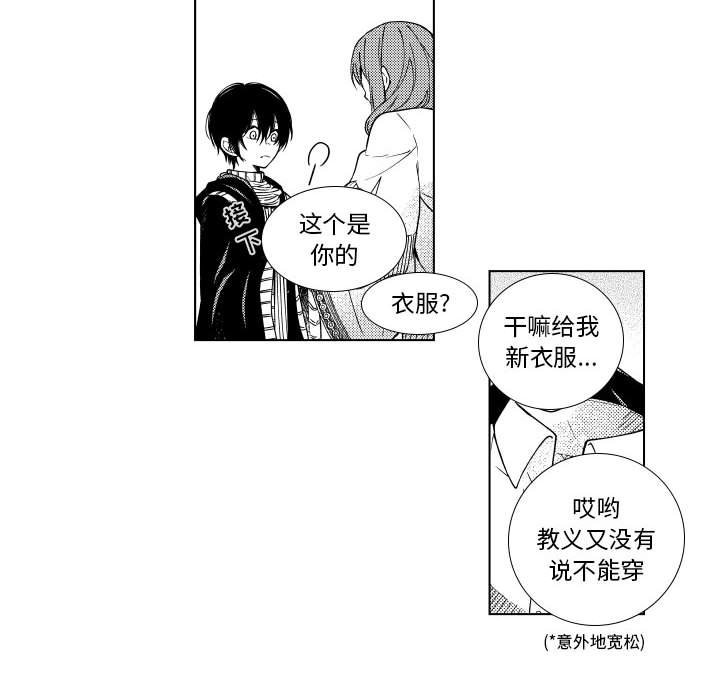 第85話 - 第25张