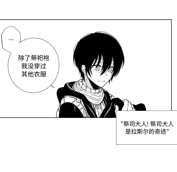 第85話 - 第26张