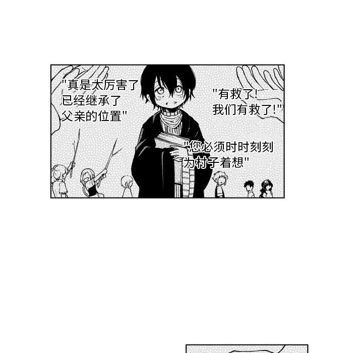 第85話 - 第27张