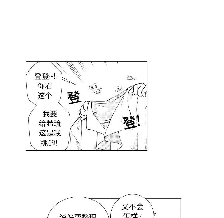 第85話 - 第33张