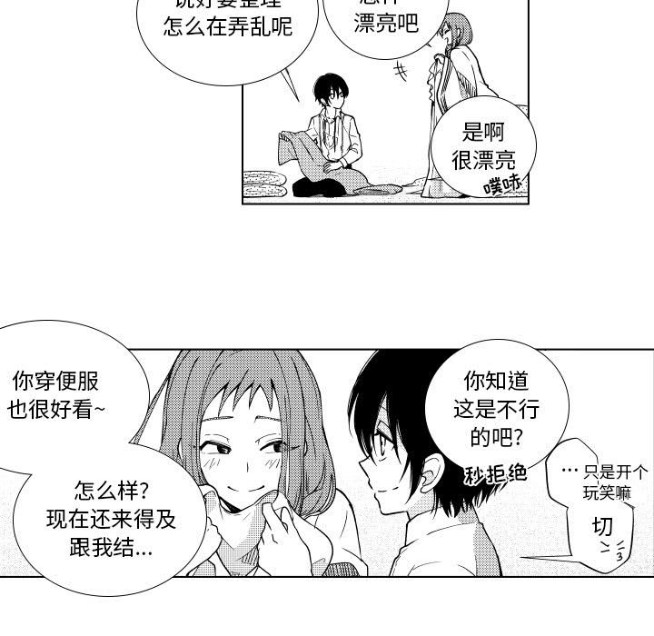 第85話 - 第34张