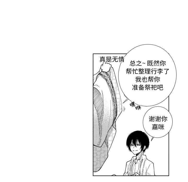 第85話 - 第35张