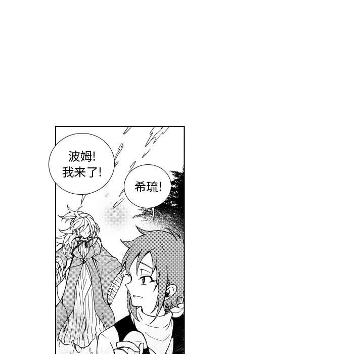 第85話 - 第4张