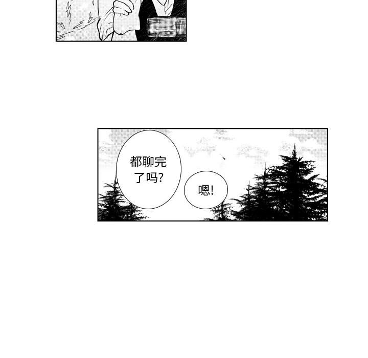 第85話 - 第5张