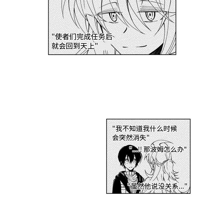 第85話 - 第7张