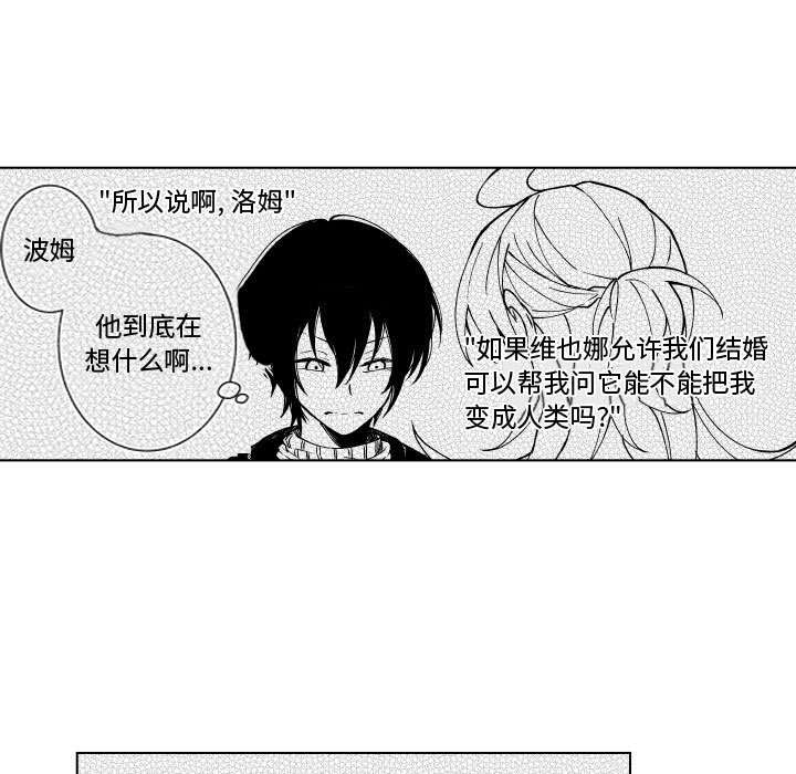 第85話 - 第8张