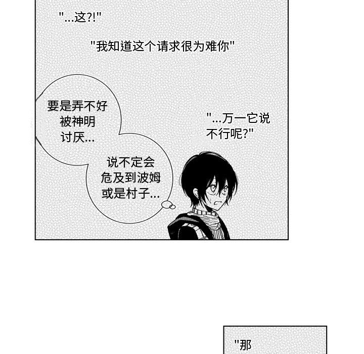 第85話 - 第9张
