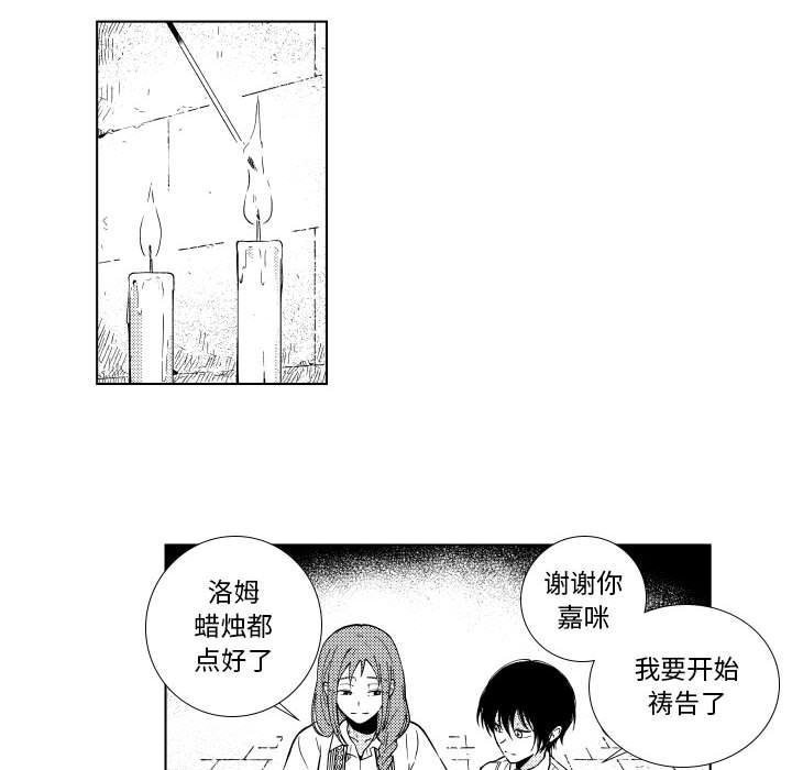 第86話 - 第13张