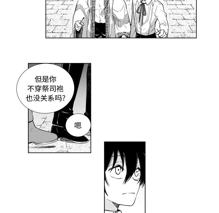 第86話 - 第14张