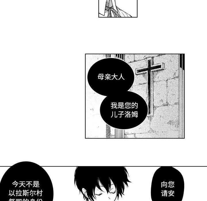 第86話 - 第15张