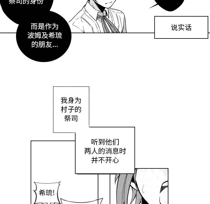 第86話 - 第16张