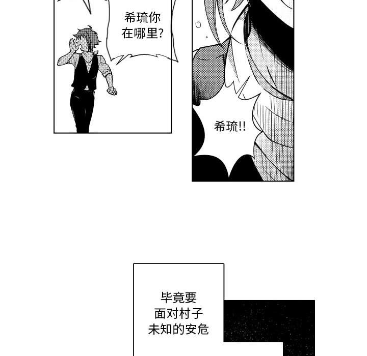 第86話 - 第17张