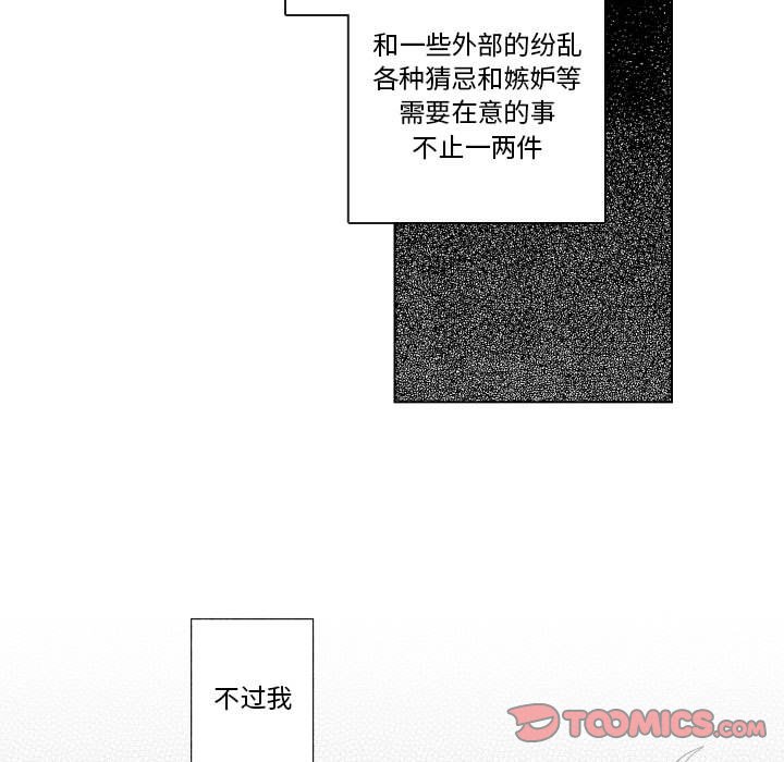 第86話 - 第18张