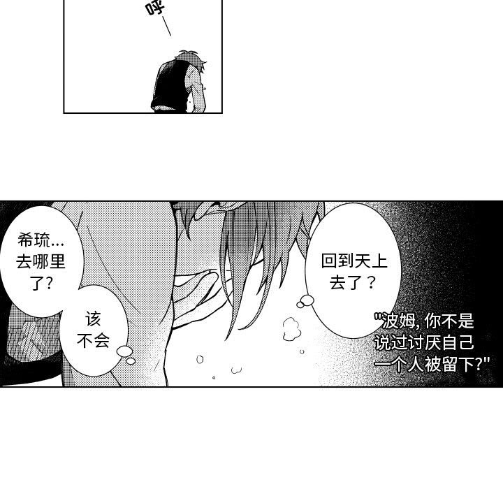 第86話 - 第24张