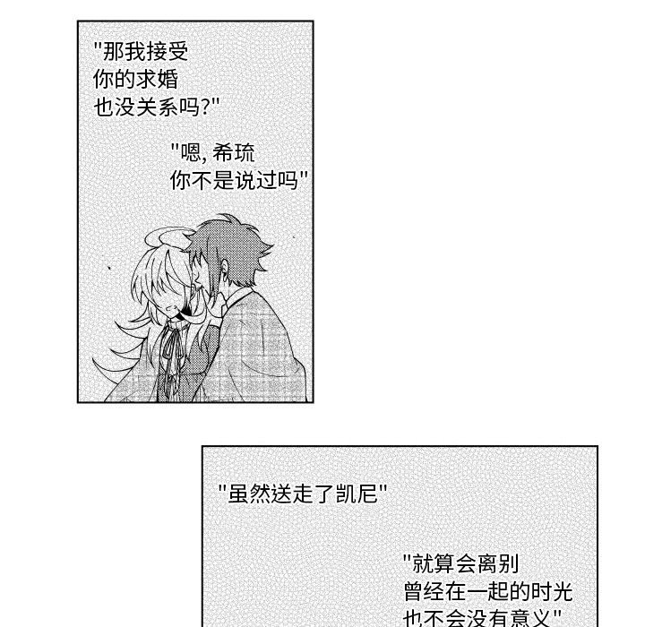 第86話 - 第25张
