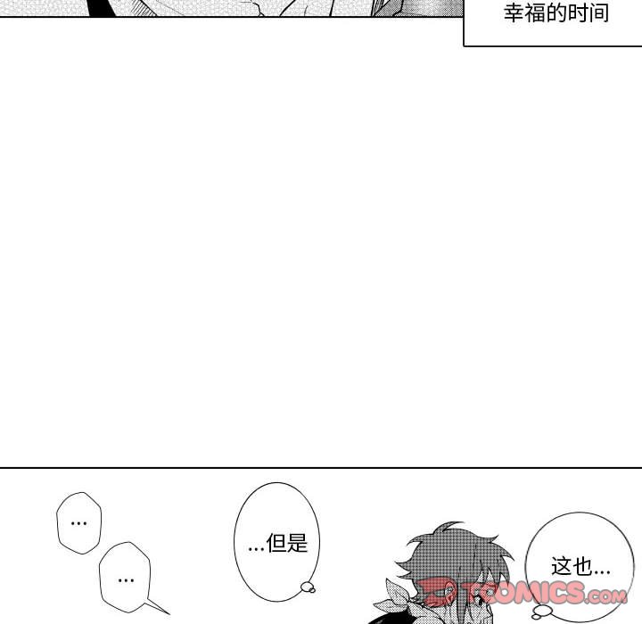 第86話 - 第27张