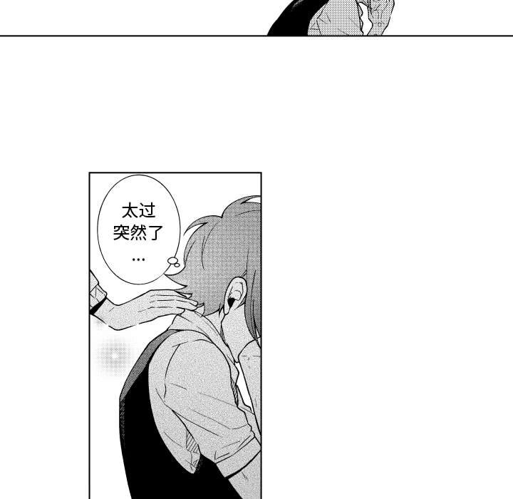 第86話 - 第28张