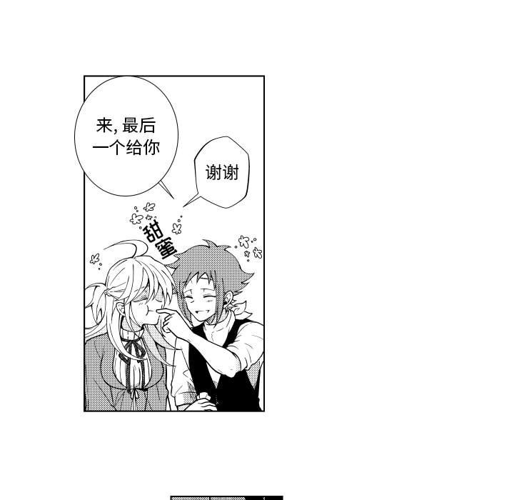 第86話 - 第4张