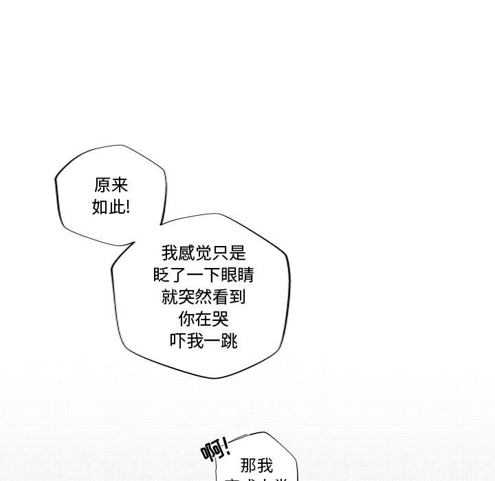第86話 - 第40张