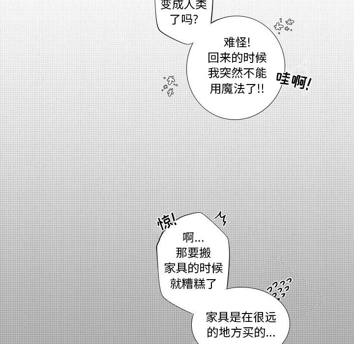 第86話 - 第41张