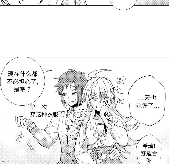 第86話 - 第43张