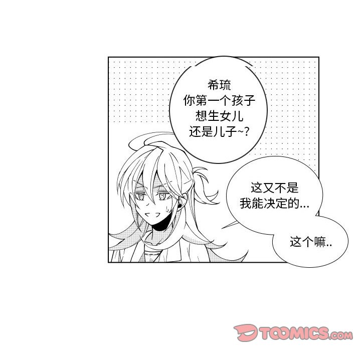 第86話 - 第45张