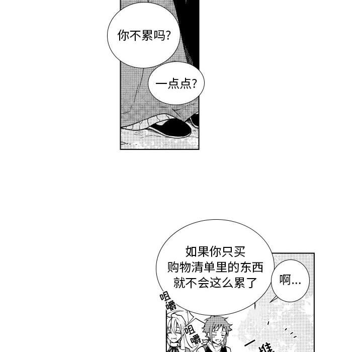 第86話 - 第5张