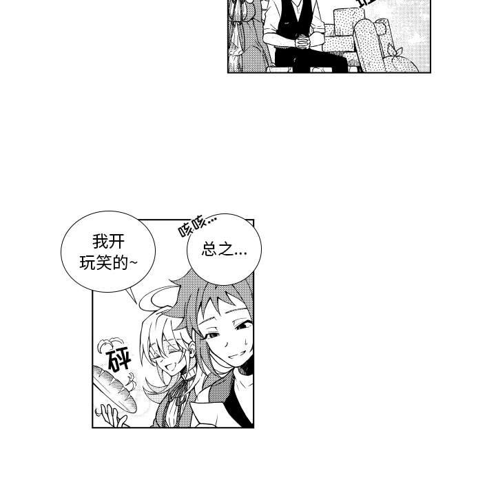第86話 - 第6张