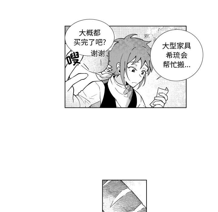 第86話 - 第7张