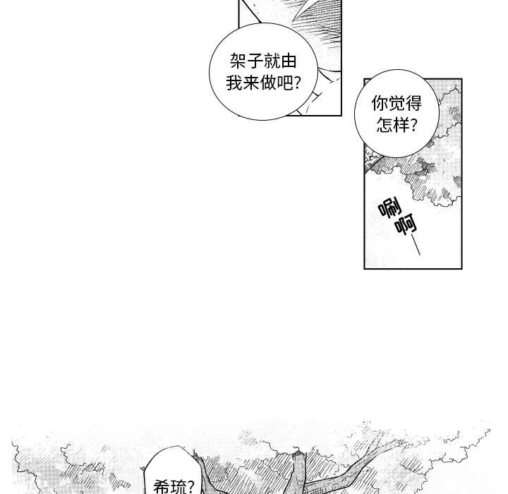 第86話 - 第8张