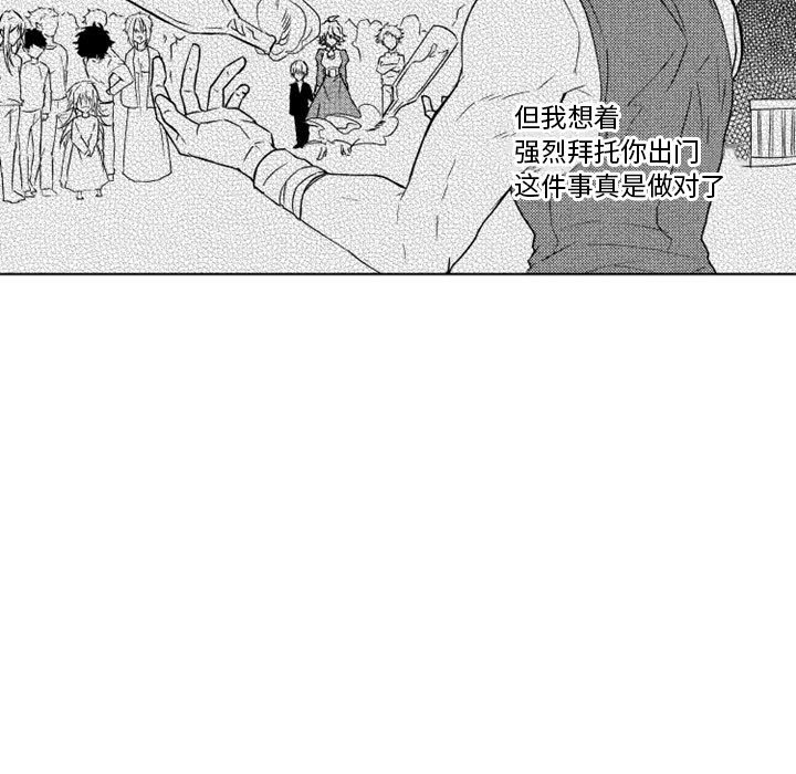 第9話 - 第11张
