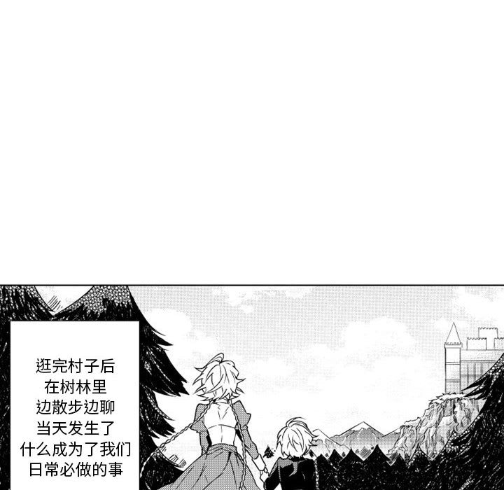 第9話 - 第6张