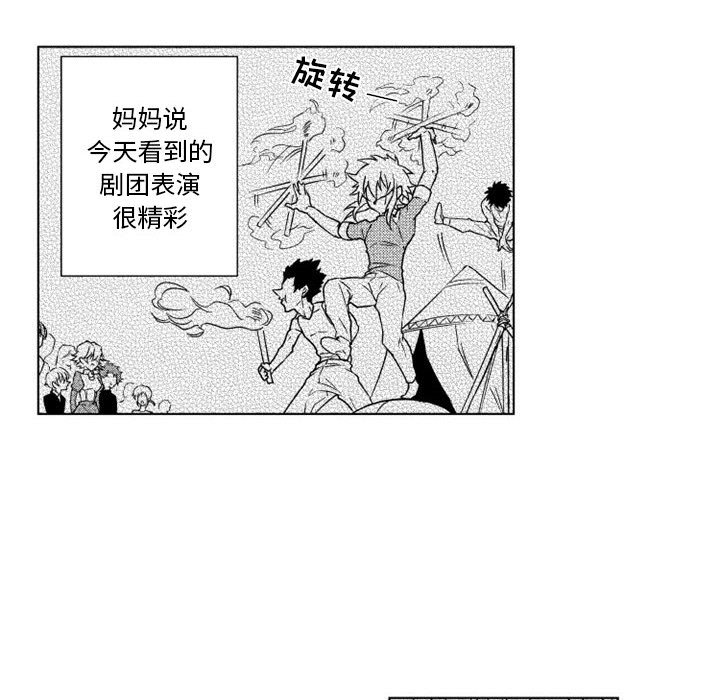 第9話 - 第8张
