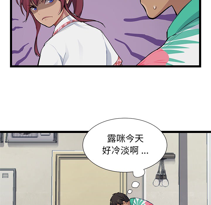 第1話 - 第101张