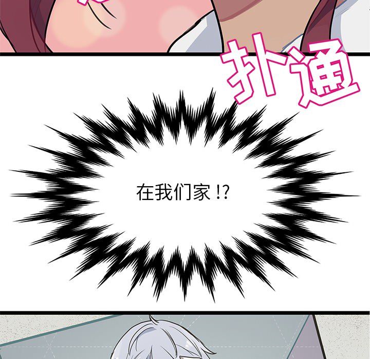 第1話 - 第111张