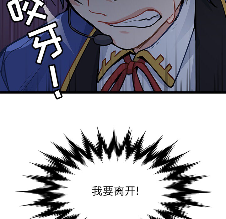 第1話 - 第21张
