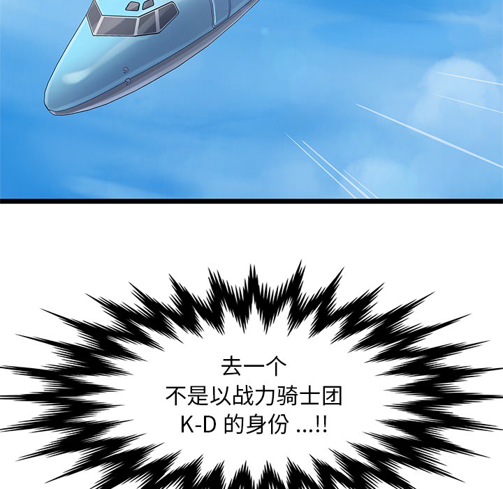 第1話 - 第23张