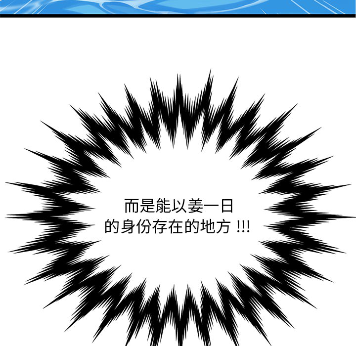 第1話 - 第25张