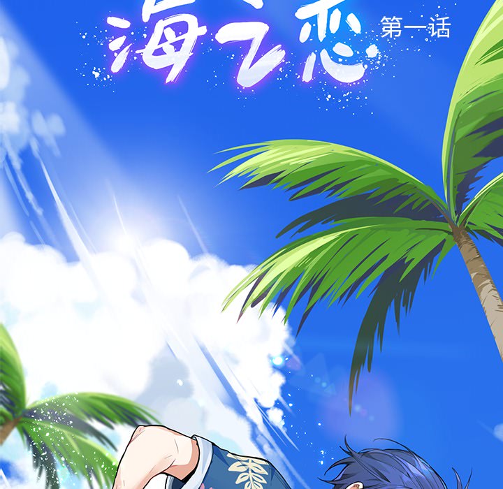 第1話 - 第27张