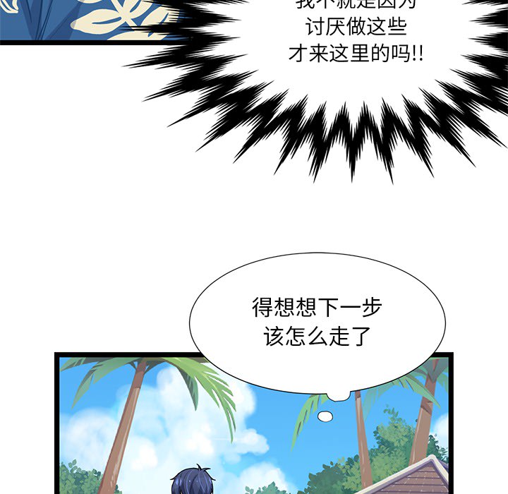 第1話 - 第49张